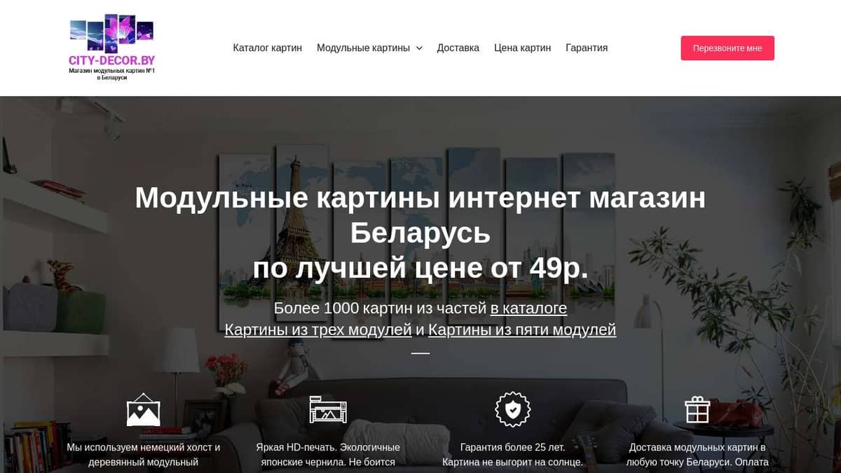 Модульные Картины Интернет Магазин Беларусь Модульные Картины Интернет Магазин Беларусь