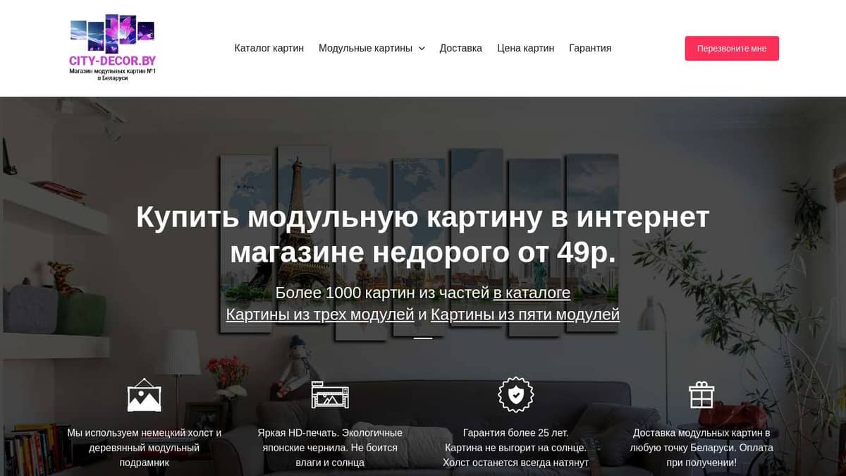 Купить модульную картину в интернет магазине недорого от 49р.